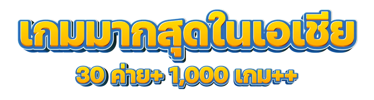 สล็อตฝากถอน