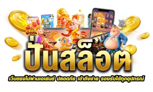 เว็บ sawan888